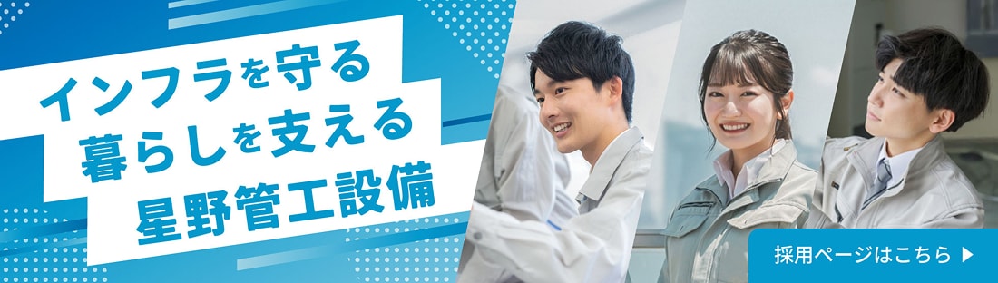 採用ページはこちら