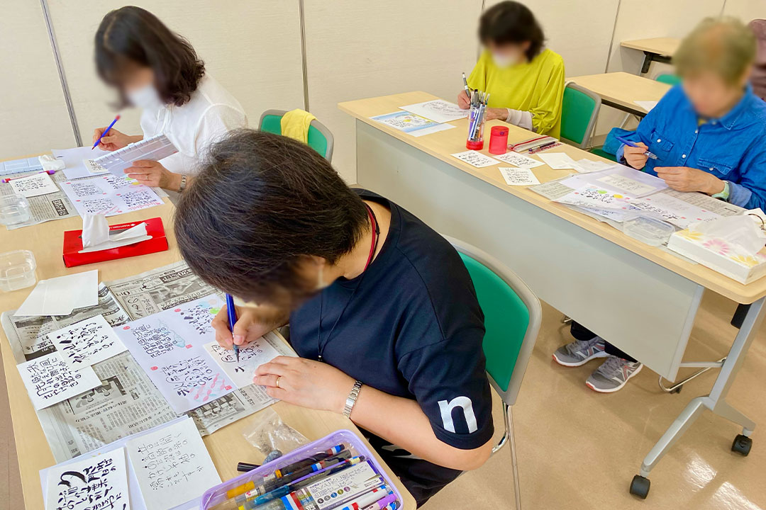 和の道　万書講座